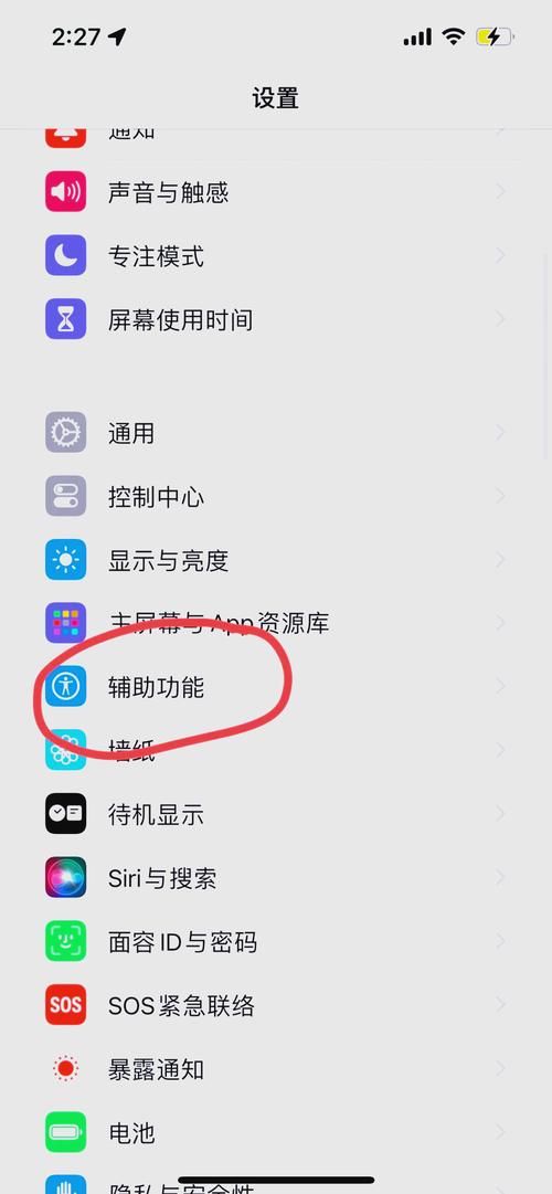 苹果手机如何退出VoiceOver模式？