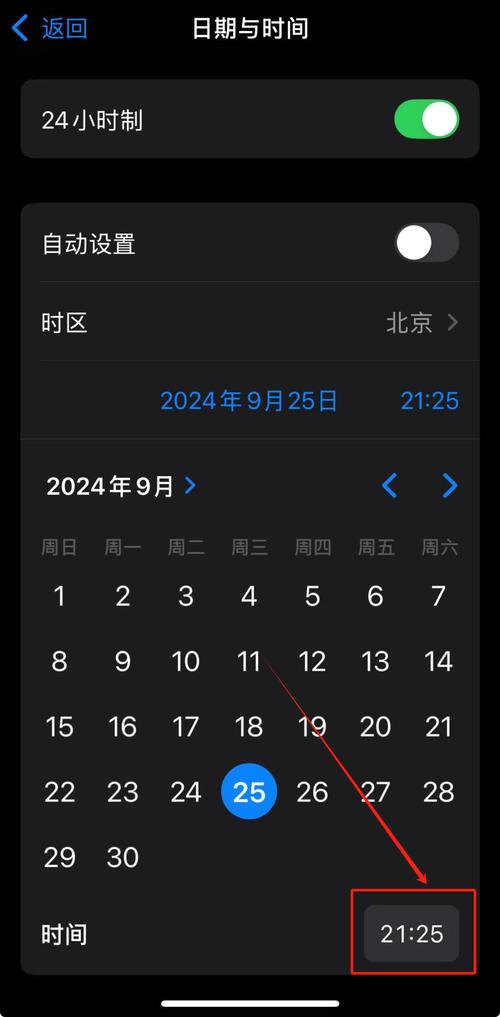 如何调手机年份苹果
