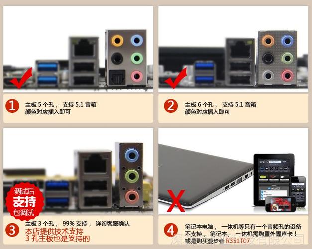 台式电脑如何连接音响