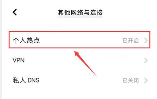 如何将手机网络共享给电脑