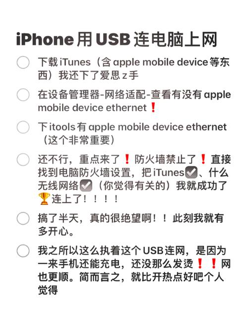 如何将手机网络共享给电脑