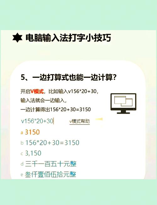 如何在电脑上快速打字