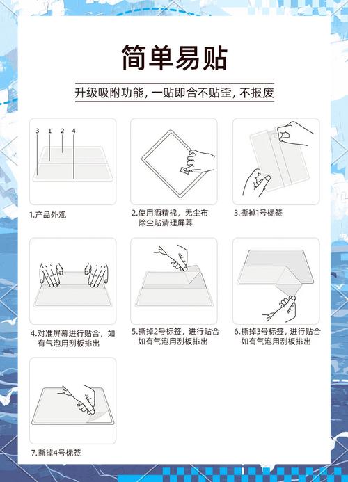 如何电脑贴膜