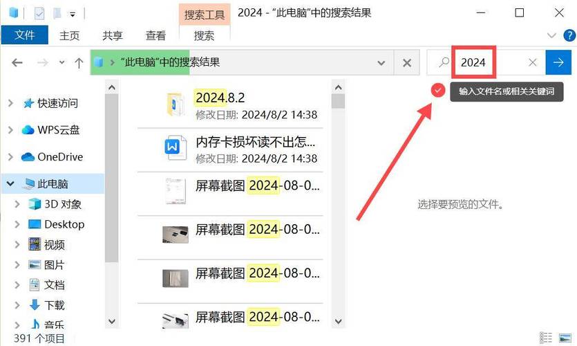 如何恢复电脑删除文件