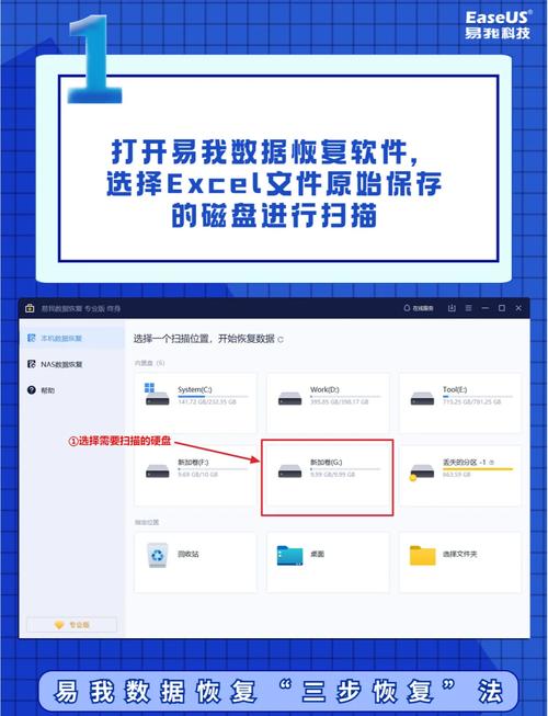 如何恢复电脑删除文件