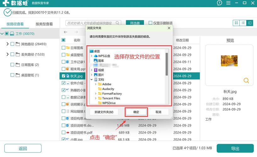如何恢复电脑删除文件