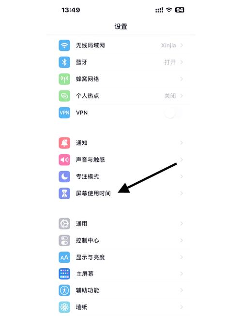 如何在苹果手机上应用锁