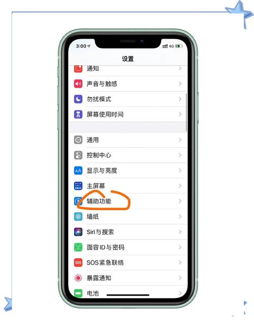 如何在苹果手机上应用锁
