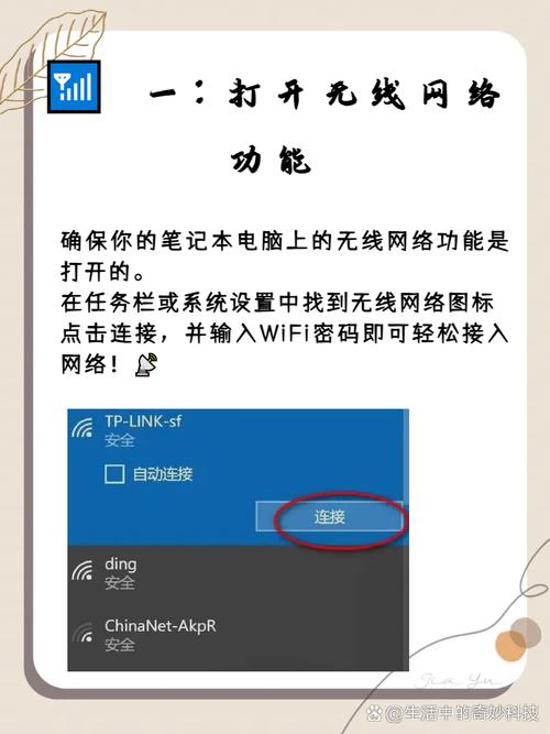 笔记本电脑如何连无线网