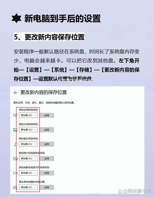 新电脑如何使用