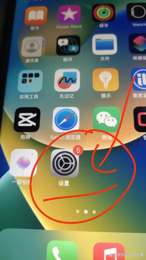 苹果手机如何关消息推送