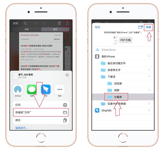 苹果手机如何看公屏照片
