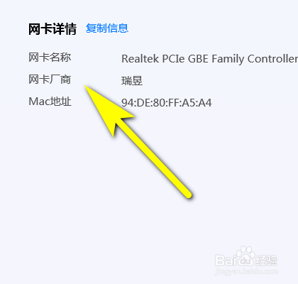 如何查看电脑网卡