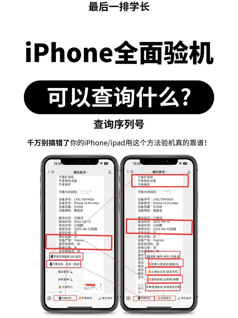 苹果如何查看手机卡信息