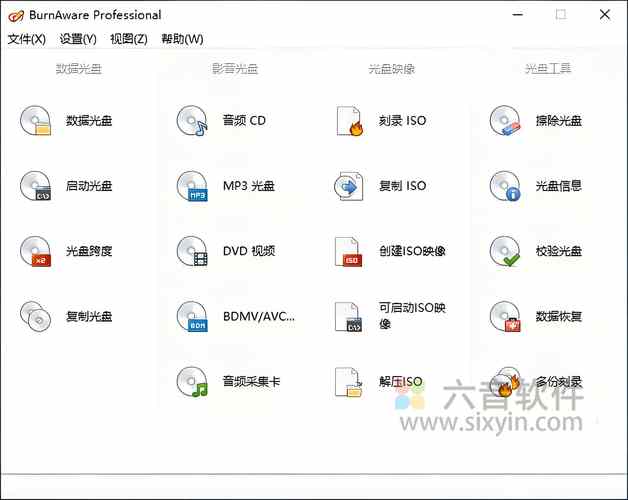 电脑上如何刻录光盘