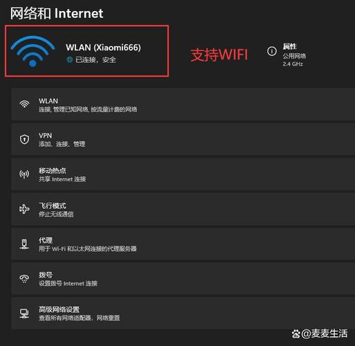 台式电脑如何设置网络