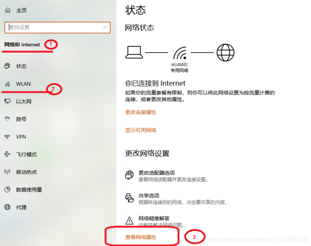 台式电脑如何设置网络