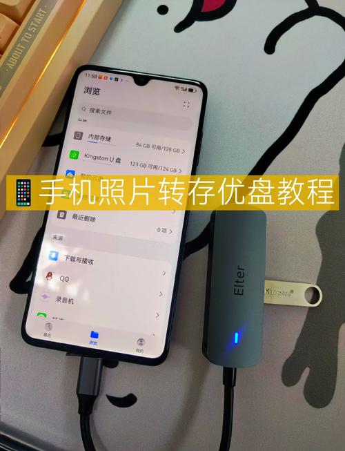 如何在苹果手机上直接打开U盘文件？