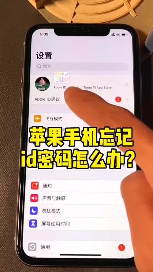 苹果手机如何查询登录过的id