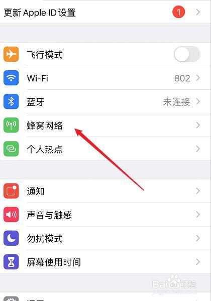 苹果手机如何优化4g网络