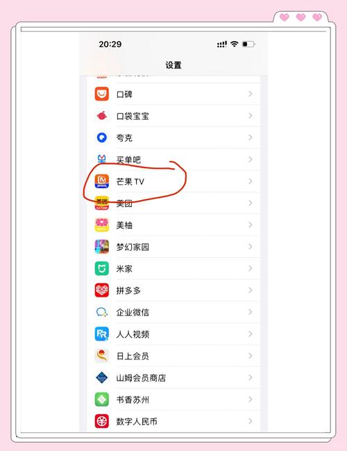 苹果手机如何投屏到芒果TV？简单步骤实现投屏教程