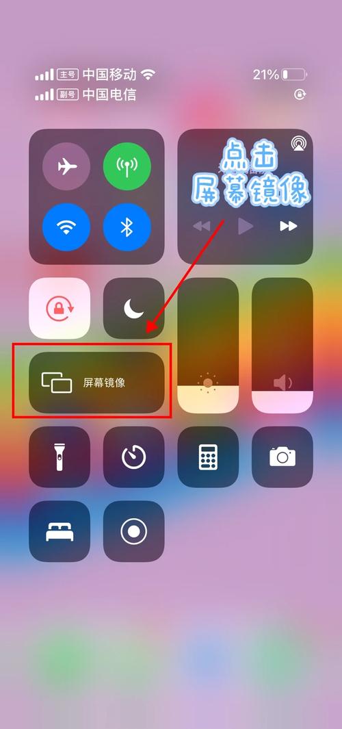 苹果手机如何用芒果tv投屏