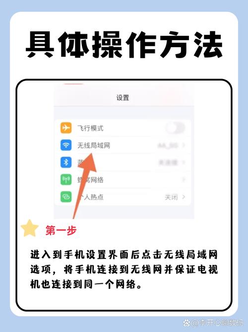 苹果手机如何用芒果tv投屏
