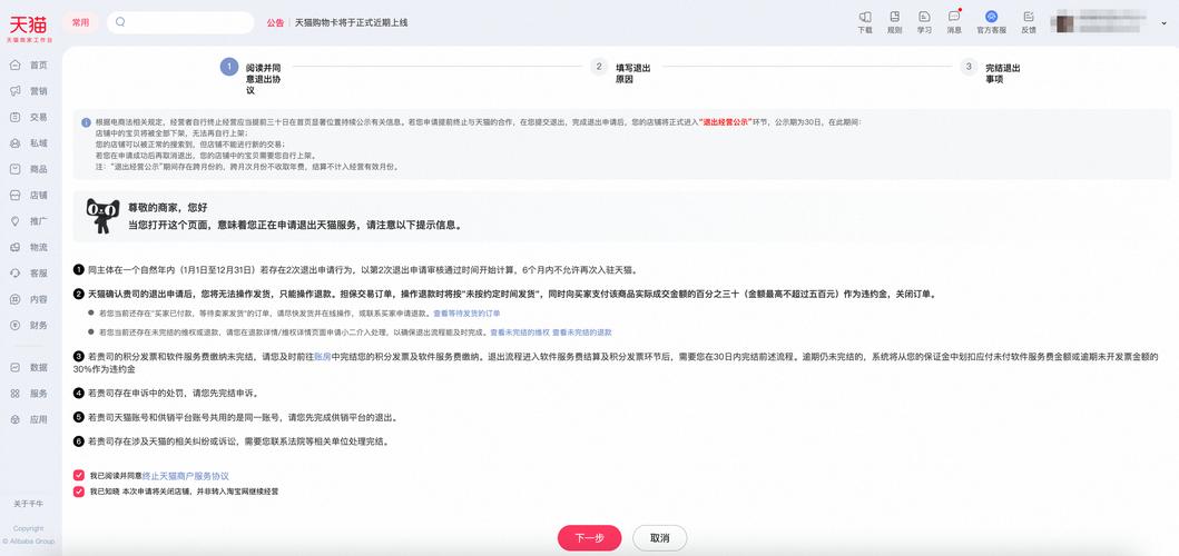 如何退出电脑淘宝账号