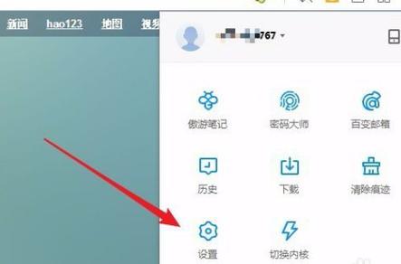 如何退出电脑淘宝账号