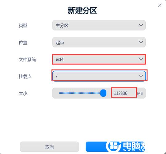 安装电脑如何分区格式