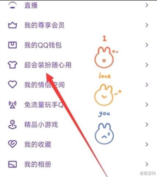 苹果手机如何更改qq里的字体