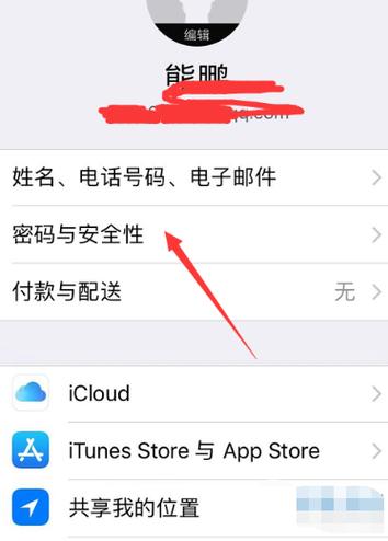 苹果手机上如何重新设置ld