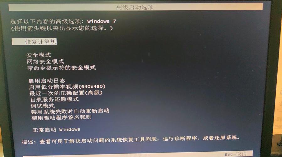 电脑如何安全模式开机