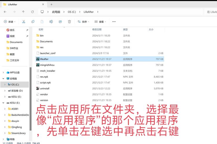 电脑如何设置返回桌面