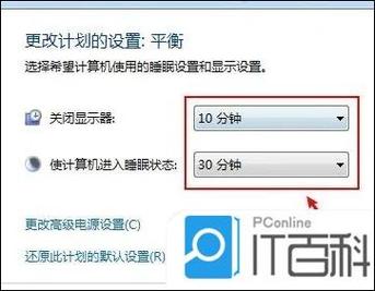 电脑如何关闭睡眠模式