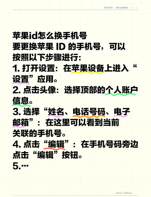 如何快速清除苹果手机原有的id
