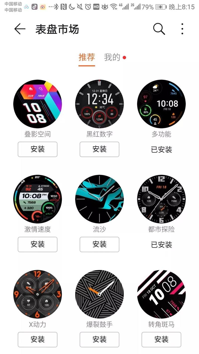 magicwatch2苹果手机如何换表盘