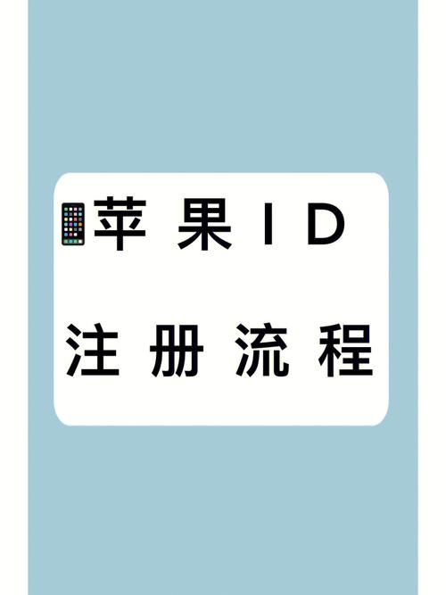 苹果手机id如何登陆在平板