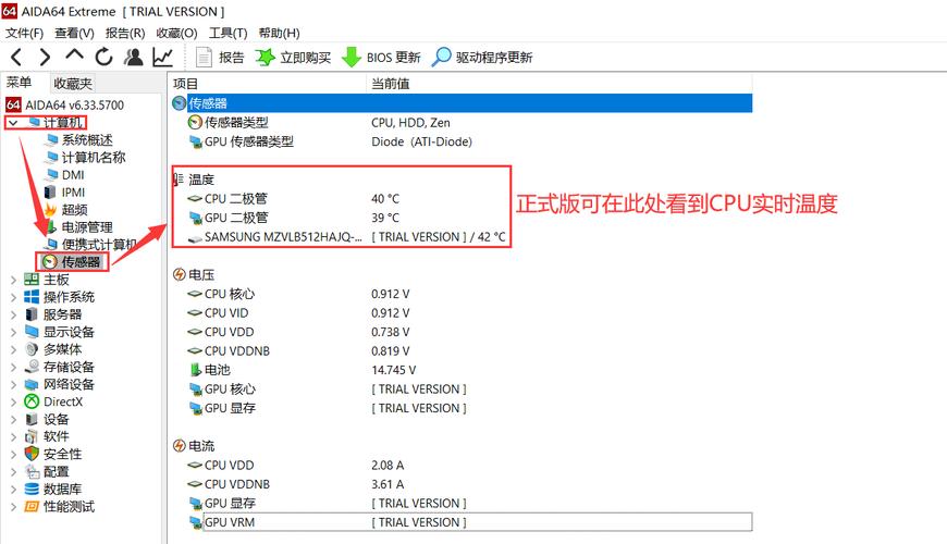 如何查看电脑cpu温度