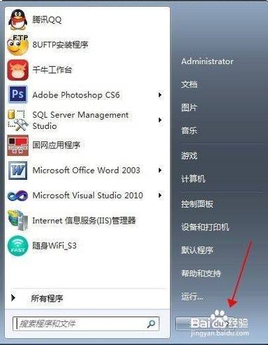 如何让别人电脑关机