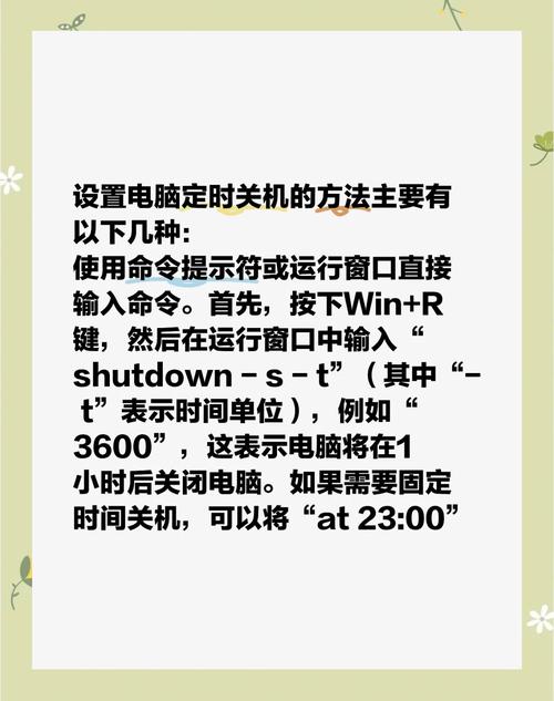 如何远程关闭他人的电脑？