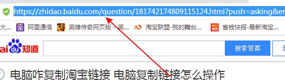 淘宝电脑如何复制链接