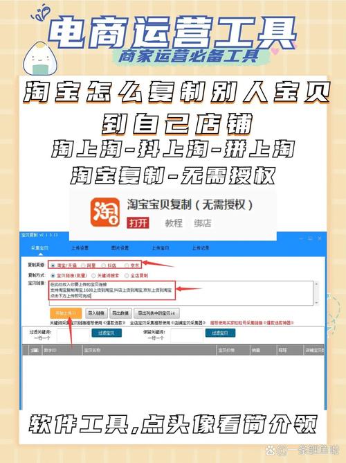 淘宝电脑如何复制链接
