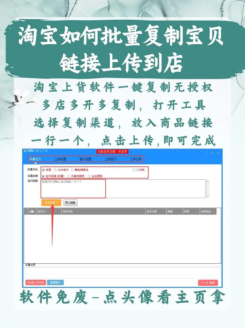 淘宝电脑如何复制链接