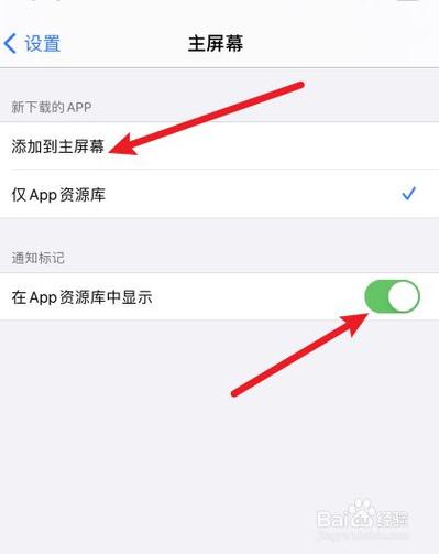 苹果手机源库如何解除