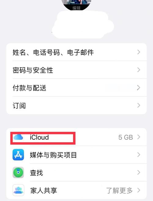 苹果手机如何备份数据到pc