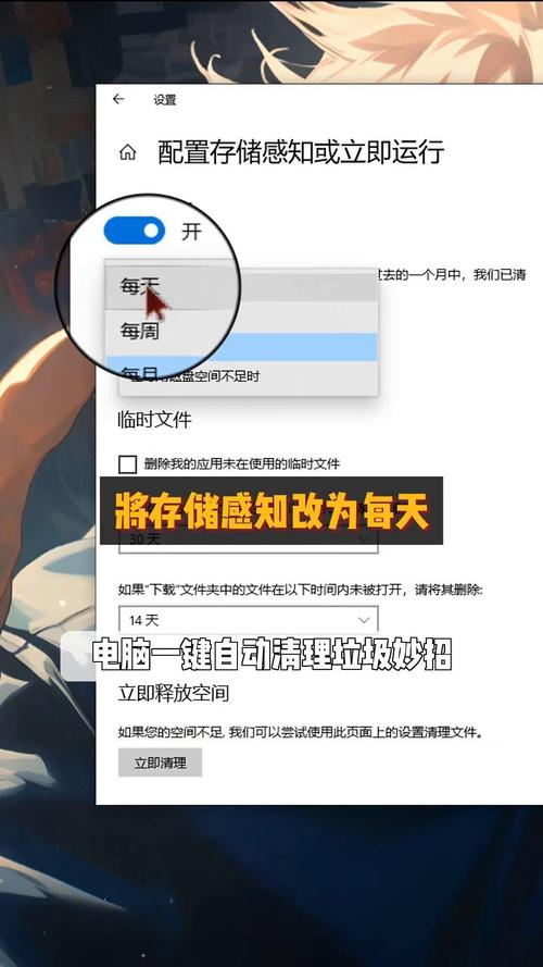 电脑如何清理系统垃圾