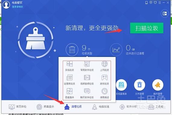 电脑如何清理系统垃圾
