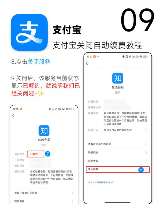 苹果手机如何关闭b站自动续费