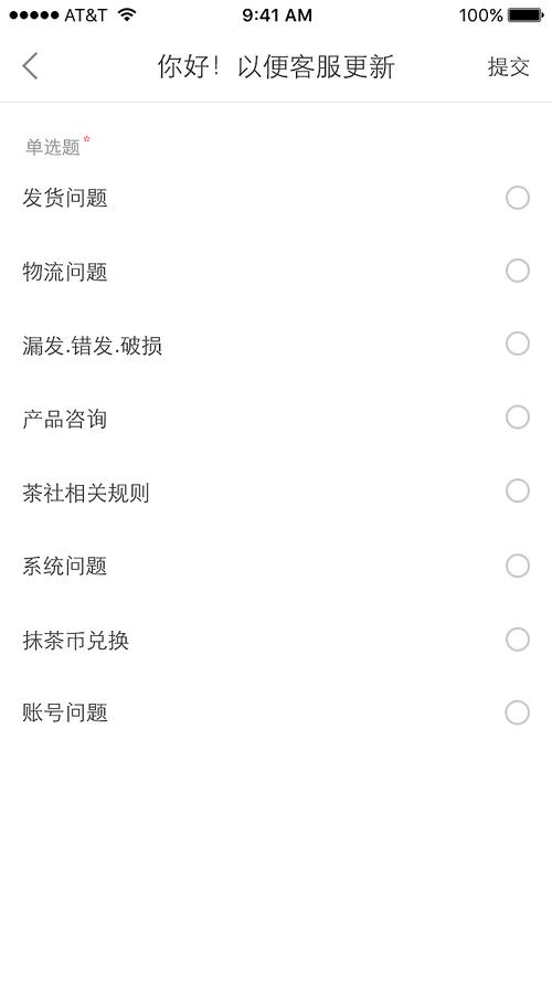 抹茶网app苹果手机如何下载